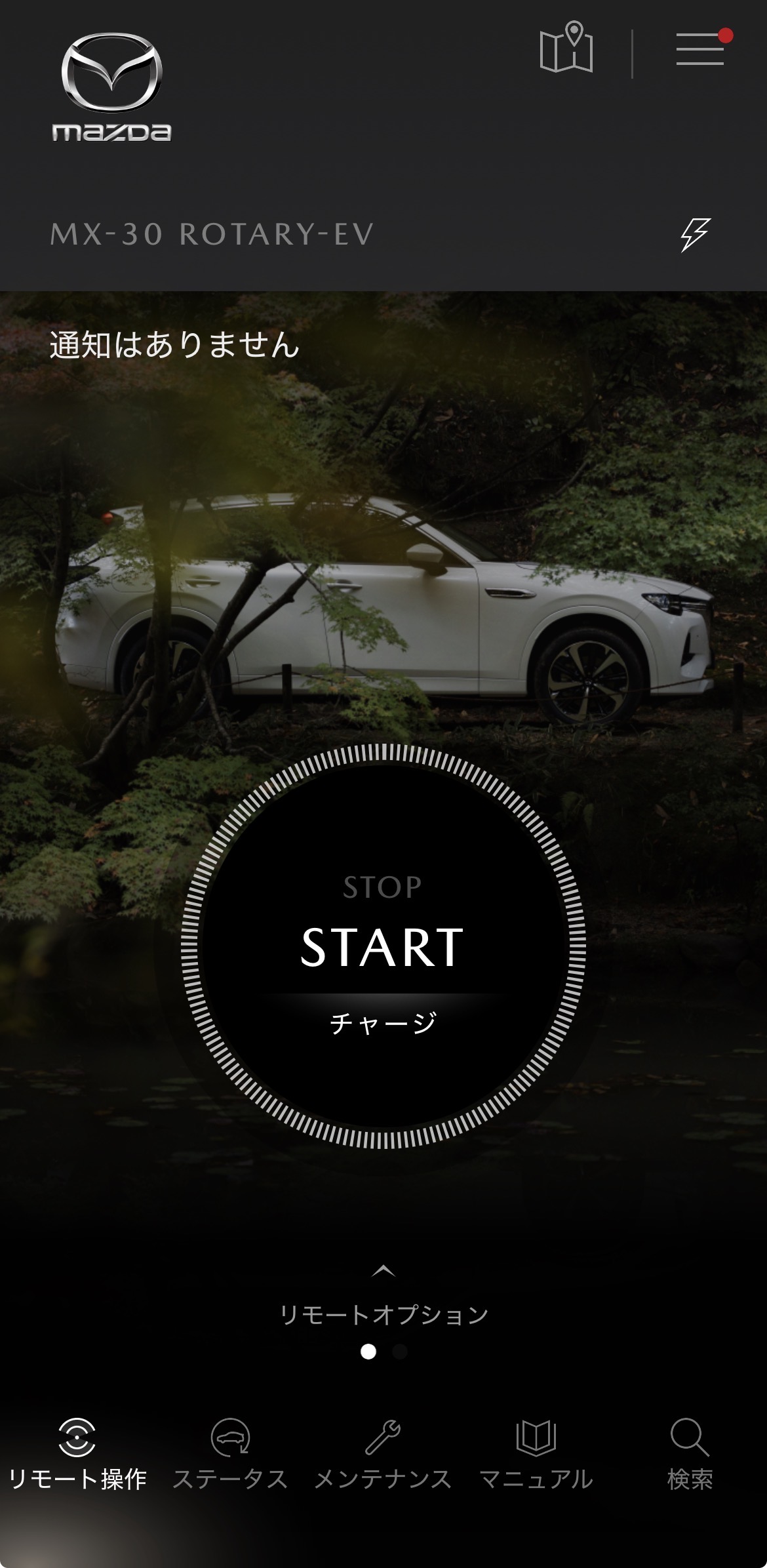 MyMazdaアプリの充電状態確認画面